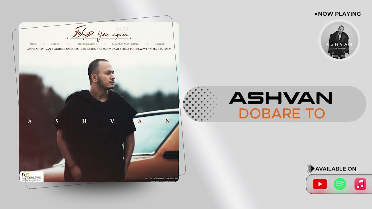 Ashvan - Dobare To | OFFICIAL TRACK اشوان - دوباره تو