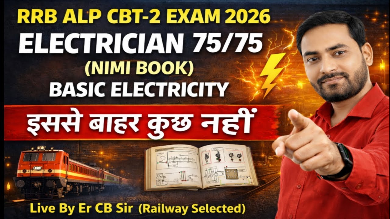 🚇 RRB ALP CBT-2 Exam 2026 || इलेक्ट्रीशियन ट्रेड 75/75 NIMI BooK से || 💡Basic Electricity Live 2🔥