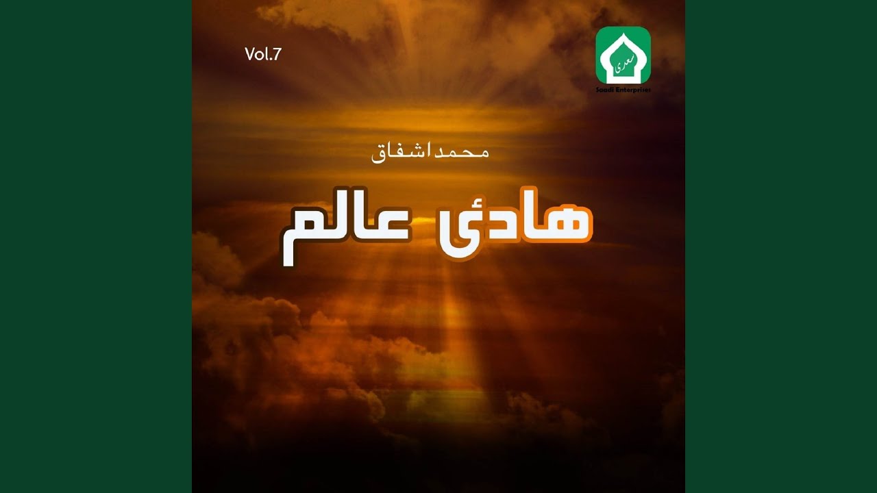 Nabi Ki Sunnat