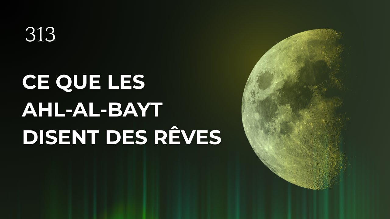 Les rêves selon les Ahl al-Bayt (as)