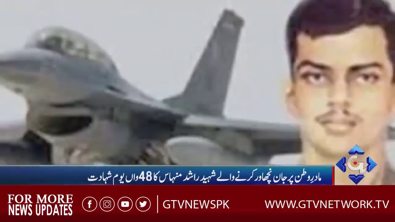 Rashid Minhas Package for GTV by Danish Anwer