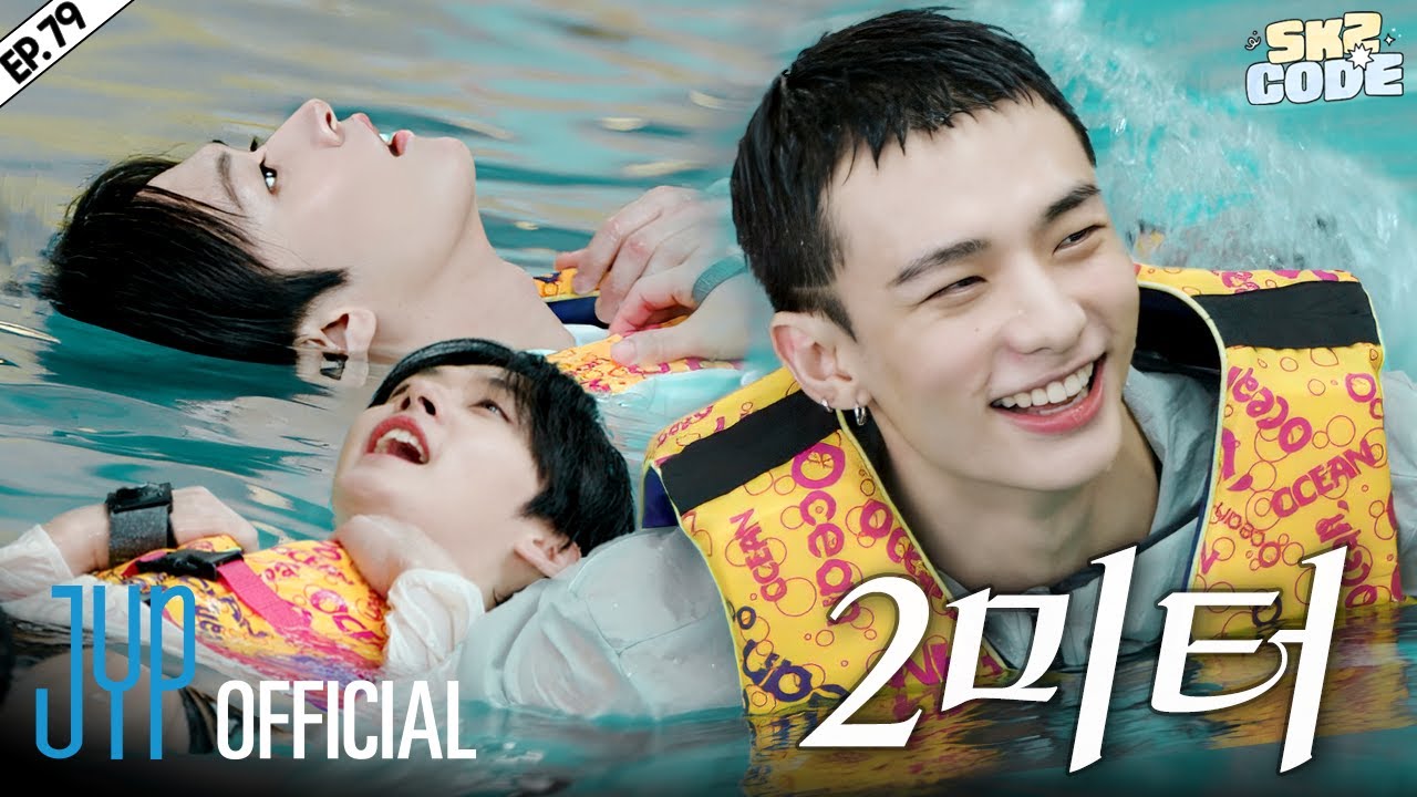 저~ 물가의 스키즈 (Low Poolside SKZ) #1｜[SKZ CODE] Ep.79