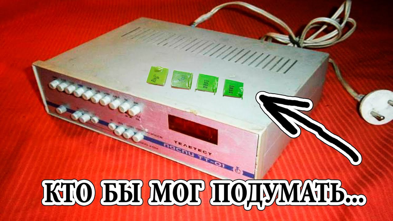 Телетест Ласпи ТТ-01... неожиданно много ........!!!!!