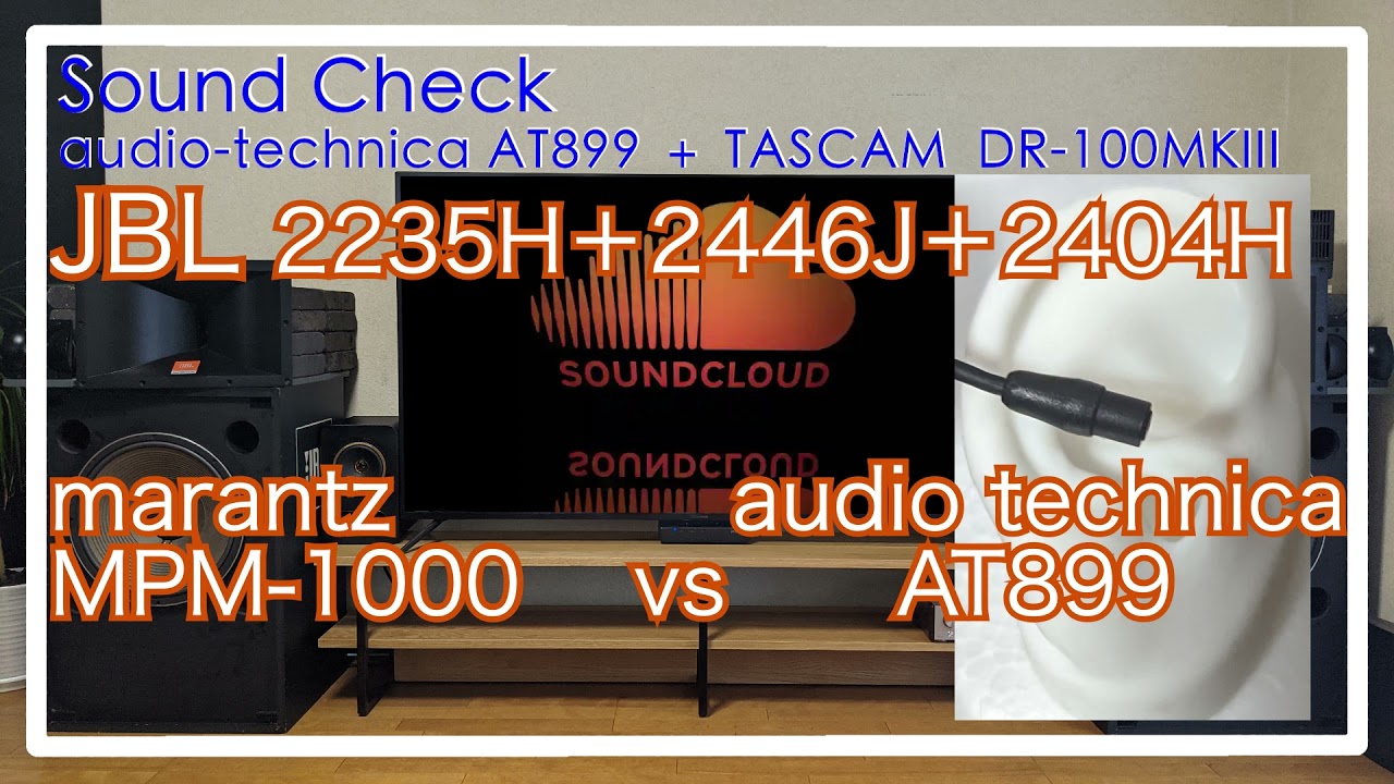 [コンデンサーマイク音比較] 激安marantz MPM-1000　高級ピンマイクaudio technica AT899