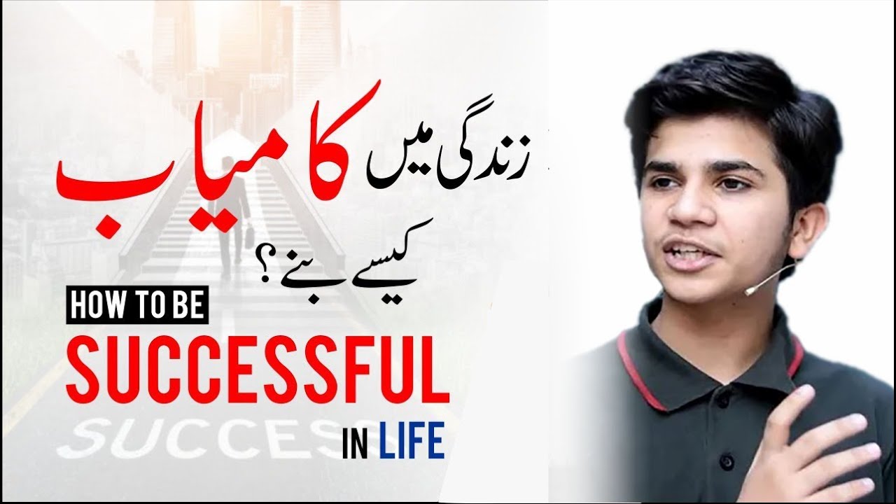 How To Be Successful in Life || Hammad Safi Success || Motivational  Speech For Success