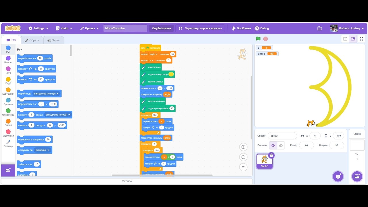 Малюємо візерунок в Scratch online