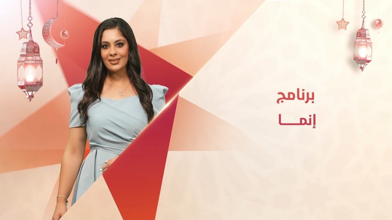 إنما 2 | 16 رمضان | محافظة العقبة