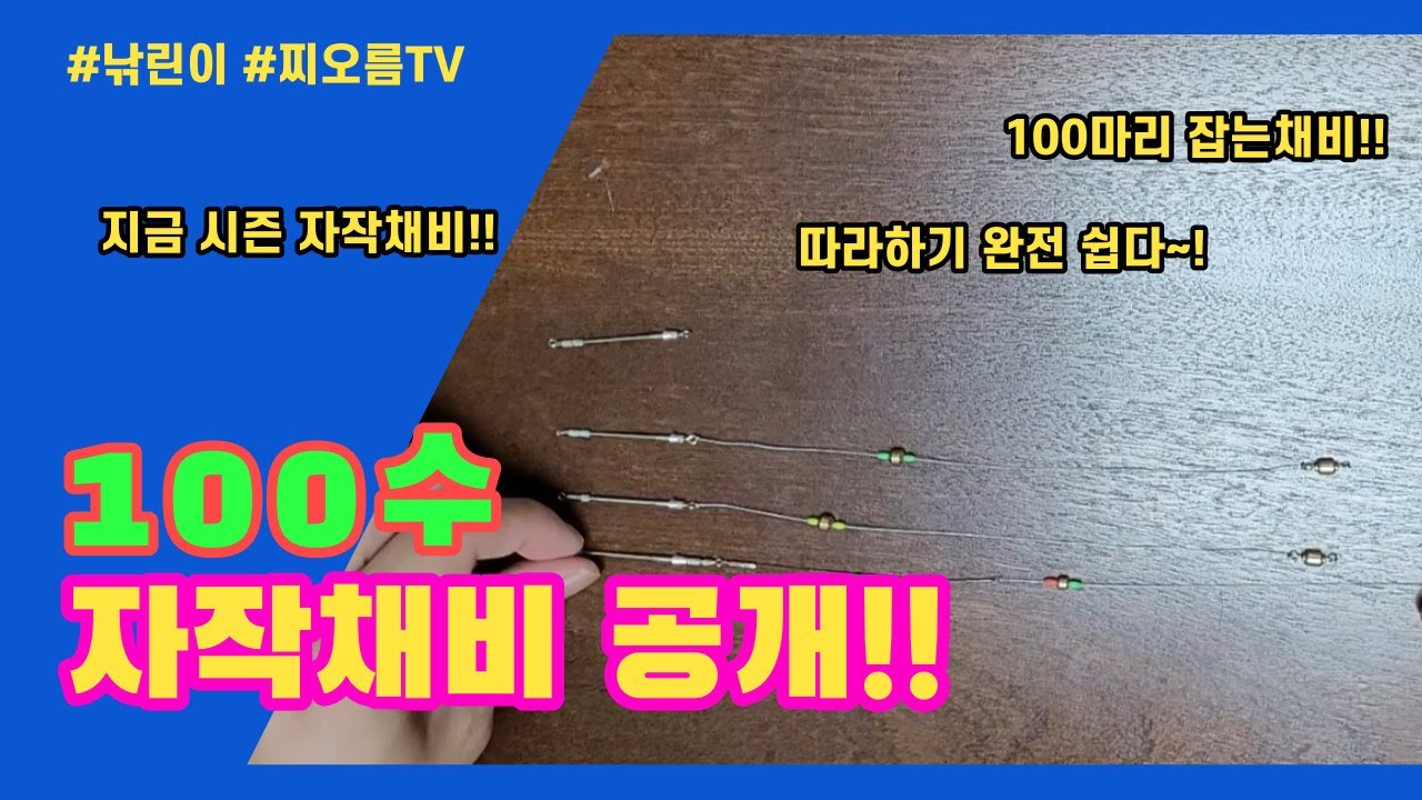 3분할 자작완성