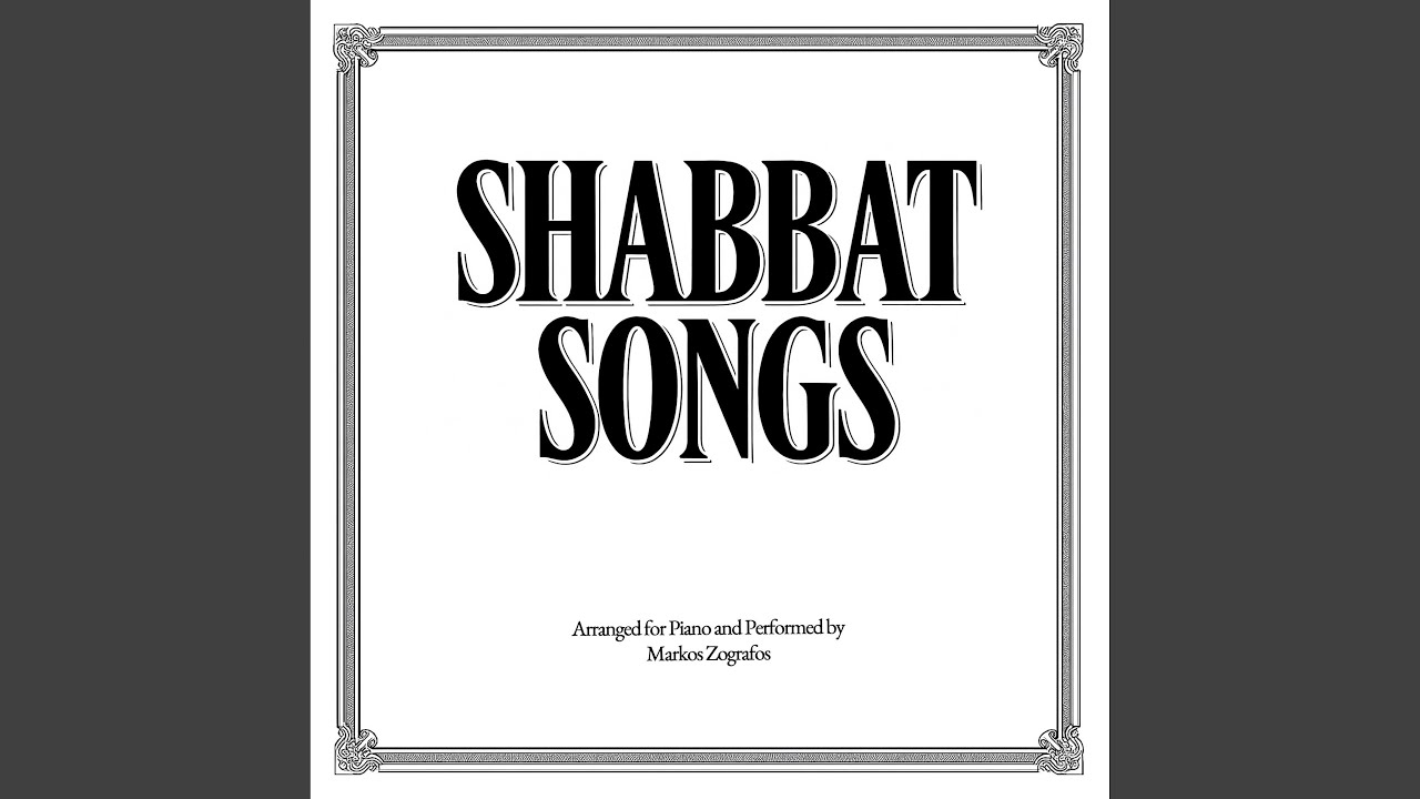 Ma Yedidut Menuchatech (מה ידידות מנוחתך) - How Beloved Is Your Rest