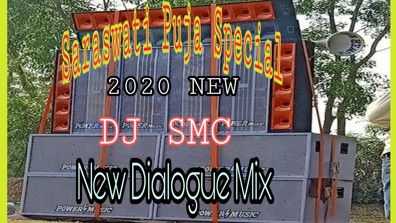Lunda Badnaam hua dj SMC Saraswati Puja 2020 Special Dj SMC mix_