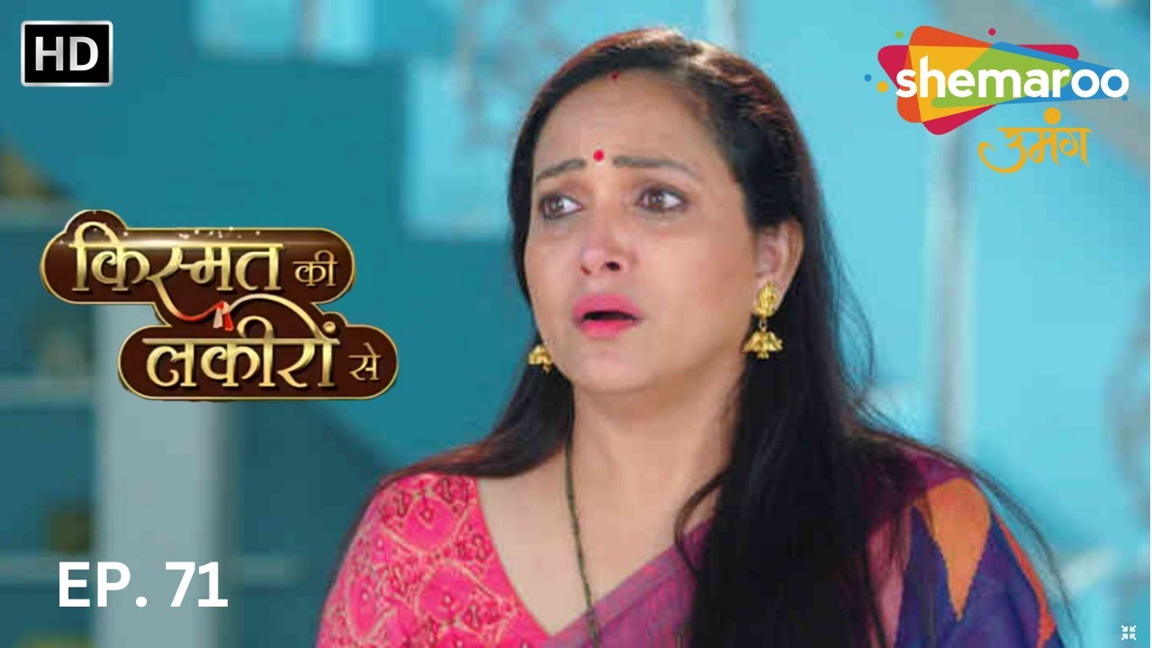 Kismat Ki Lakeeron Se - HD | किस्मत की लकीरों से | Full Episode 71 | Hindi Tv Drama | Indian Tv Show