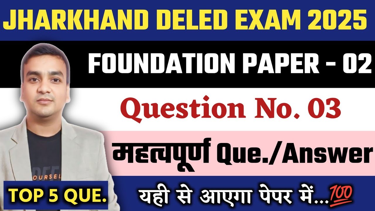 DELED EXAM 2023-25 FOUNDATION 02 IMPORTANT QUE 03 #बालक_व्यवहार 💯