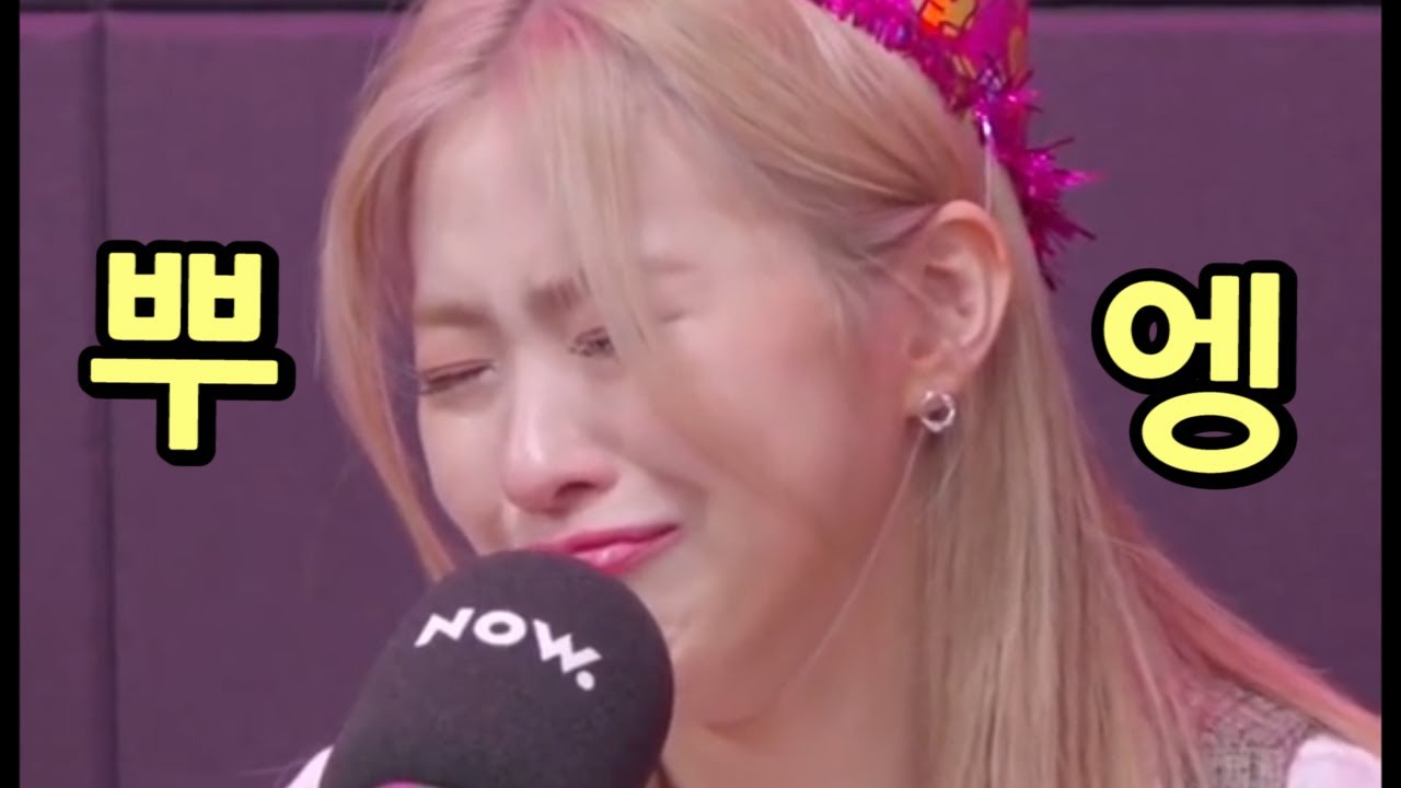 [ITZY]뿌엥