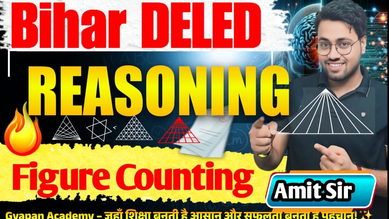 Bihar DELED Reasoning  2026 🔥 | Figure Counting Trick | 1 मिनट में सवाल खत्म 😱 | Amit Sir #deled