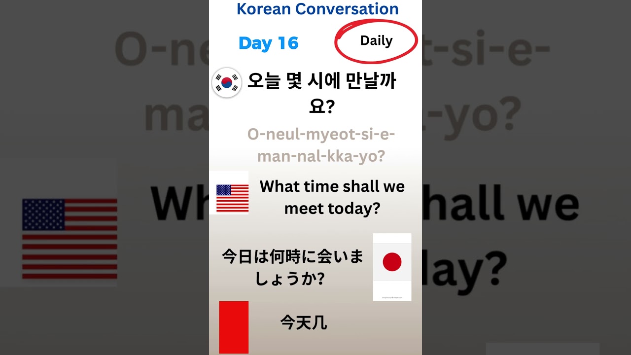 Daily Korean Conversation Day 16   