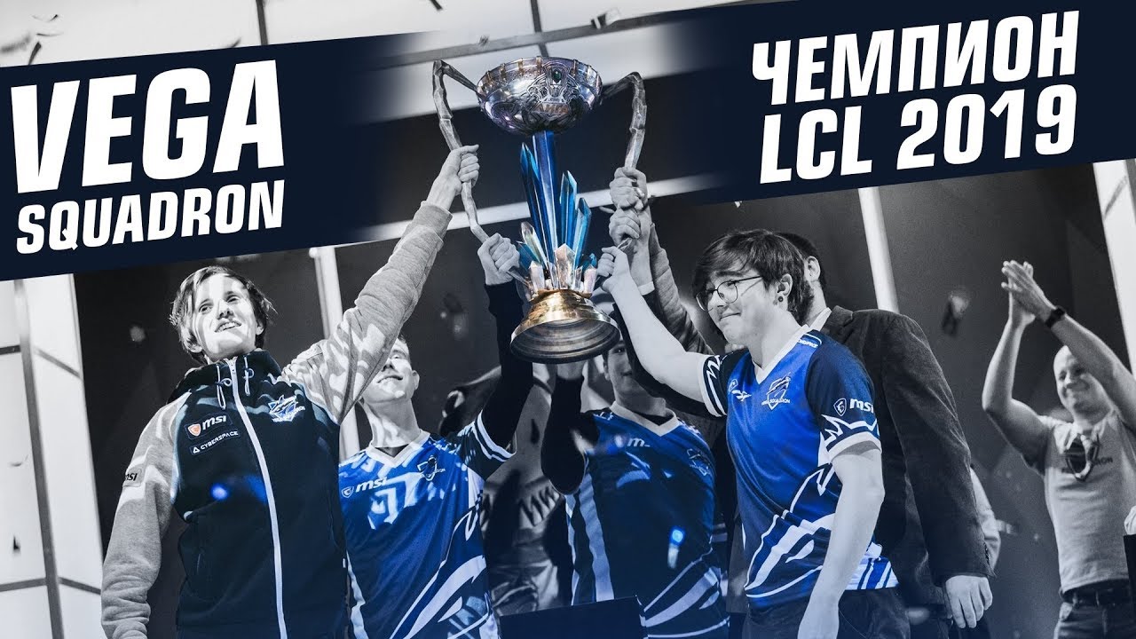 Инсайды и тимспик финала LCL! Vega Squadron vs Elements Pro Gaming (EPG)