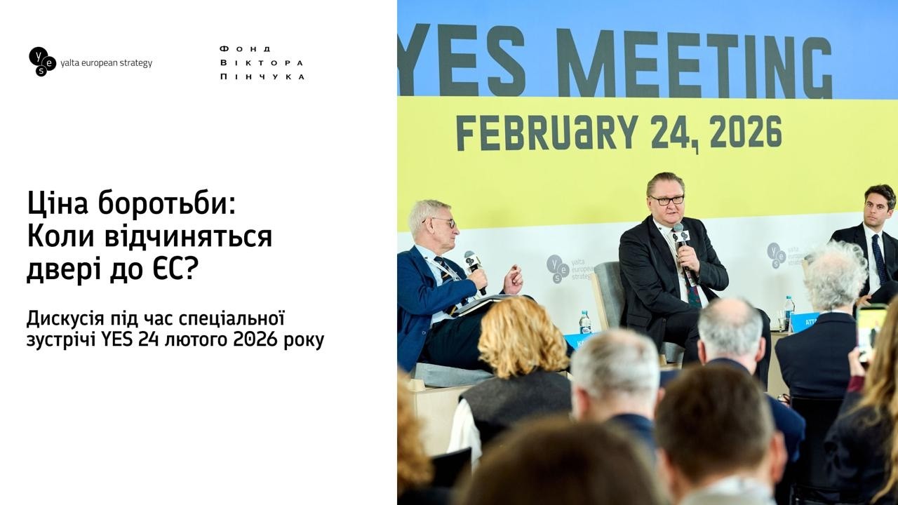 Ціна боротьби: Коли відчиняться двері до ЄС?