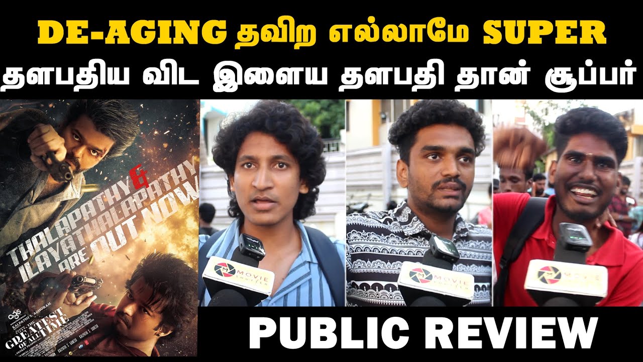 The GOAT Trailer Public Reaction |  The GOAT trailer public review | Thalapathy Vijay | The GOAT