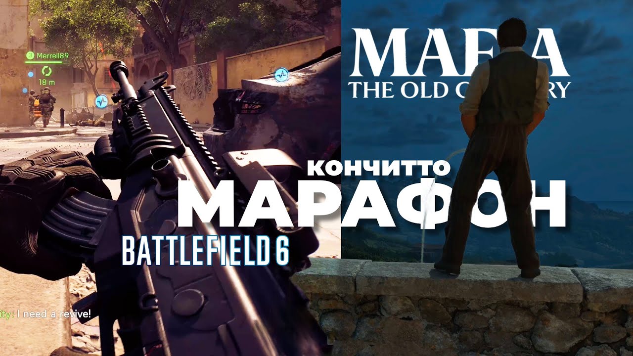 [СТРИМ] Финал Mafia The Old Country. Огонь Battlefield 6