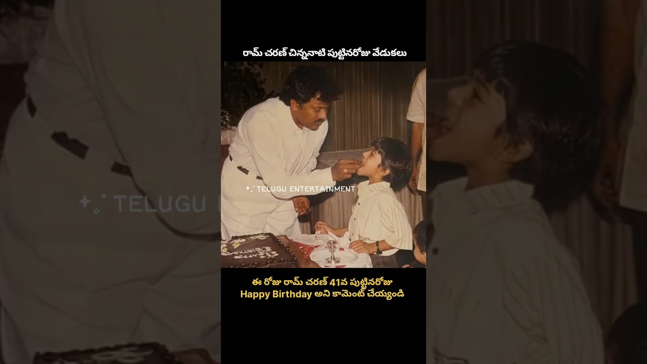 Mega Power Star Ram Charan 41st Birthday Special 🎂 | చిరంజీవితో చరణ్ చిన్నప్పటి అరుదైన ఫోటోలు! ❤️