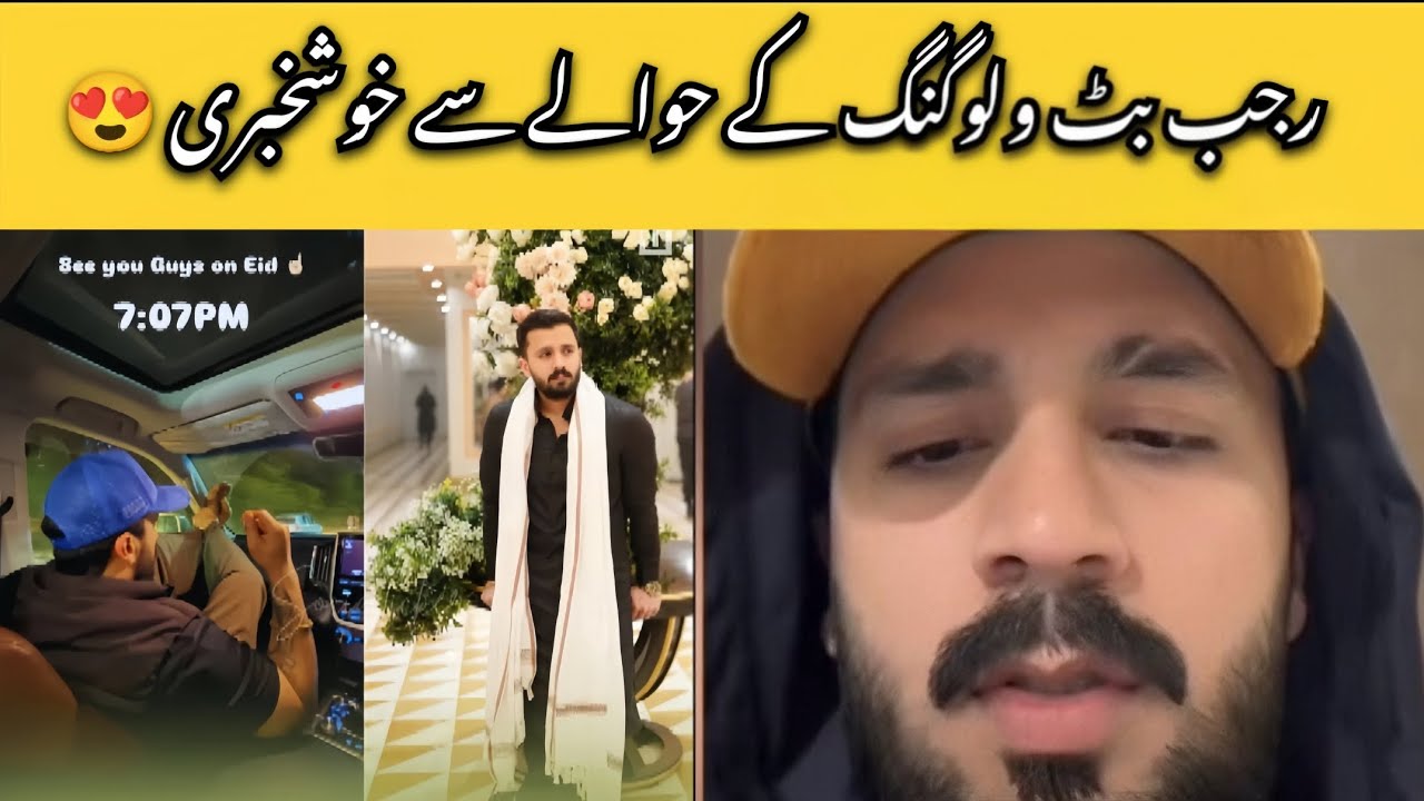 Rajab Butt Biggest Instagram Story about to  Vlogging #rajabfamily #Viral #trending