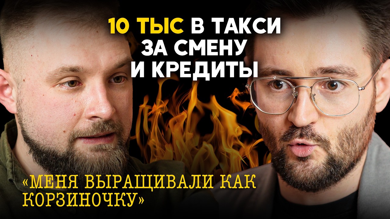 КРЕДИТ на машину, ПИВАСИК, КАЛЬЯНЧИК | Финансовый Аудит с Сашей