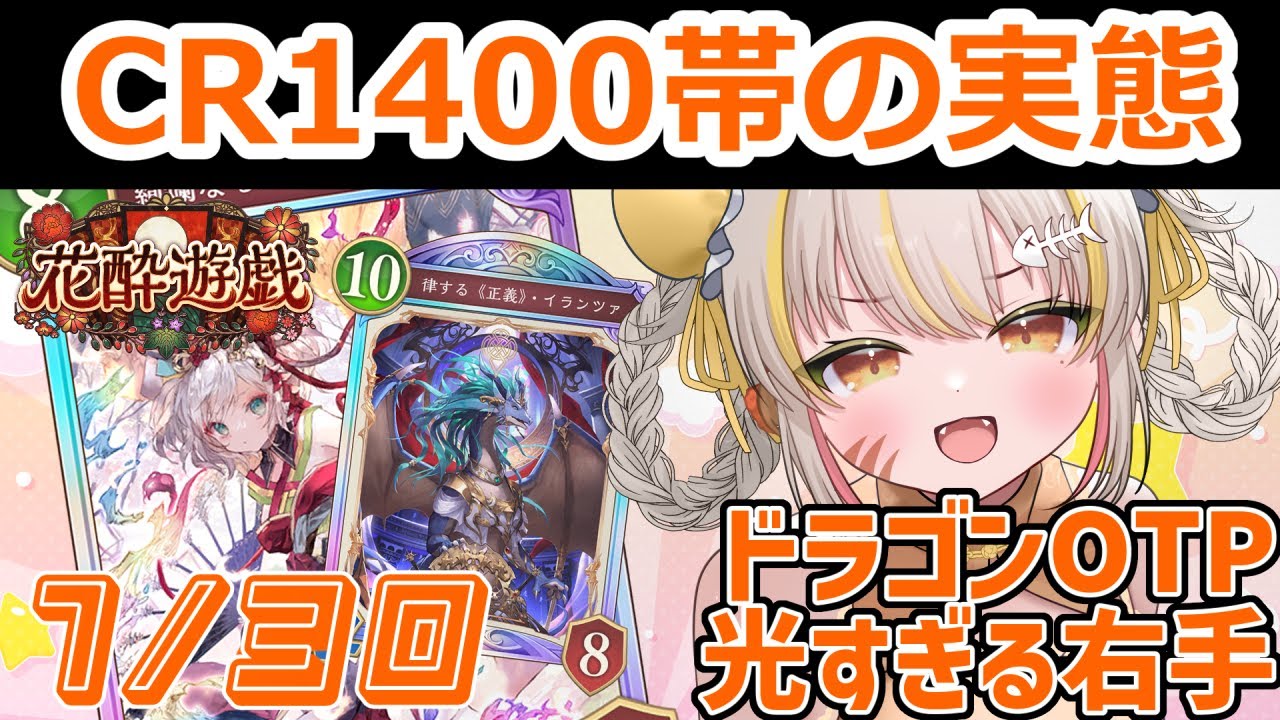 【1/30 朝🦖#シャドバ WB 】最強ドラゴンにななる👊😎🔥ほーちゃん ドラゴン でおらついていけ【 #vtuber #棘龍すぴの 】