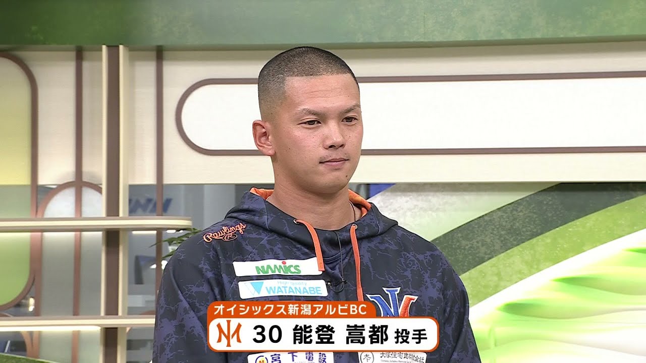 【挑戦】ドラフト会議でオイシックス・能登投手が阪神から5位指名　県内から合わせて4人が指名される