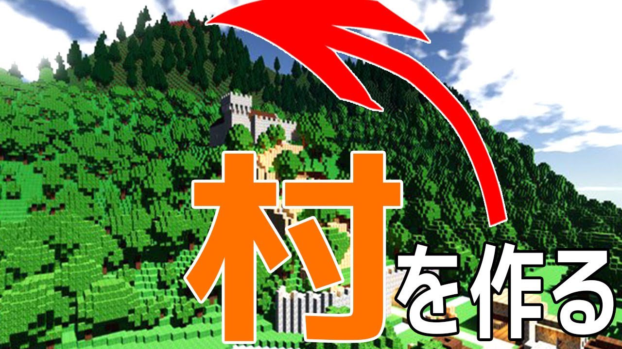 マイクラを越えた!?世界で一番高い山に村を作ります - Colony Survival