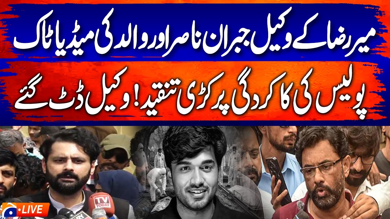 🔴 LIVE: Mir Raza Ali Case | Lawyer Jibran Nasir & Father Mir Hussain Media Talk | Geo News