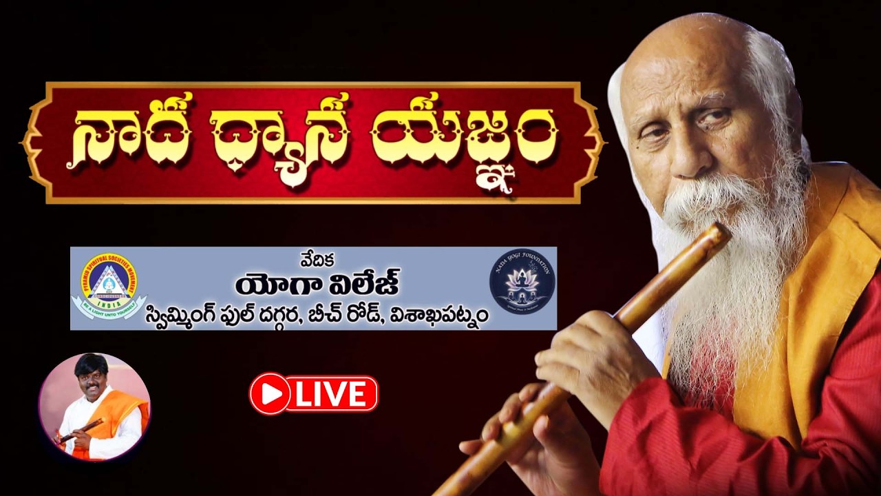 LIVE | నాద ధ్యాన యజ్ఞం | Yoga Villege | Vishakapatnam | PMC Live