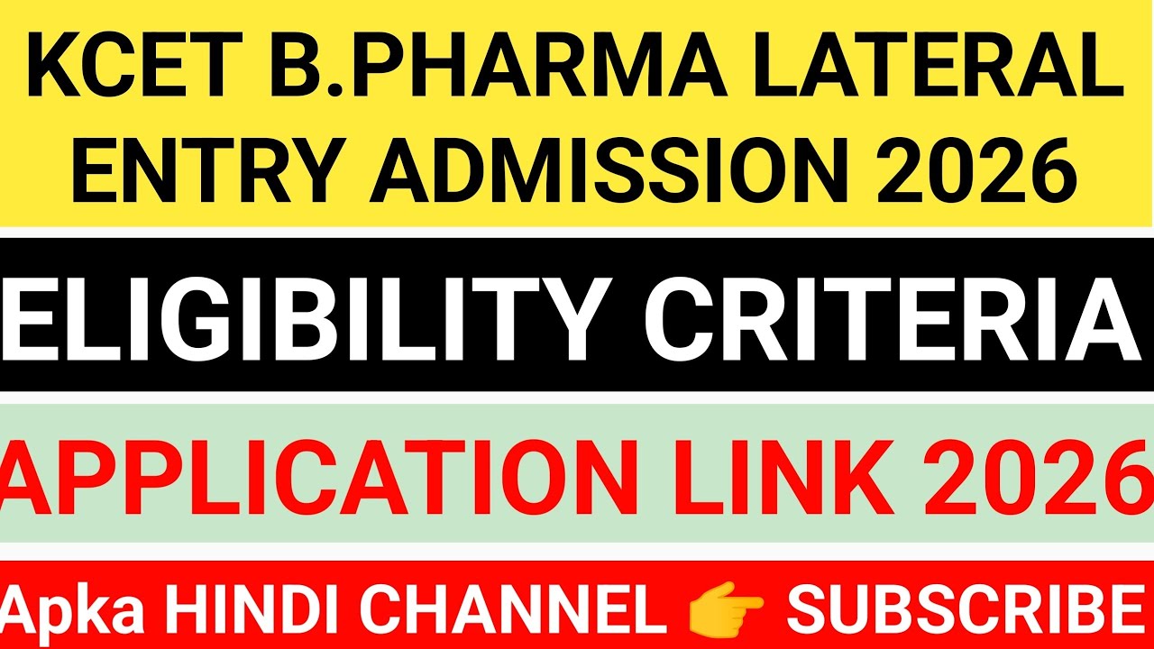 B.pharmacy lateral Entry Application Eligibility, application Link 2026