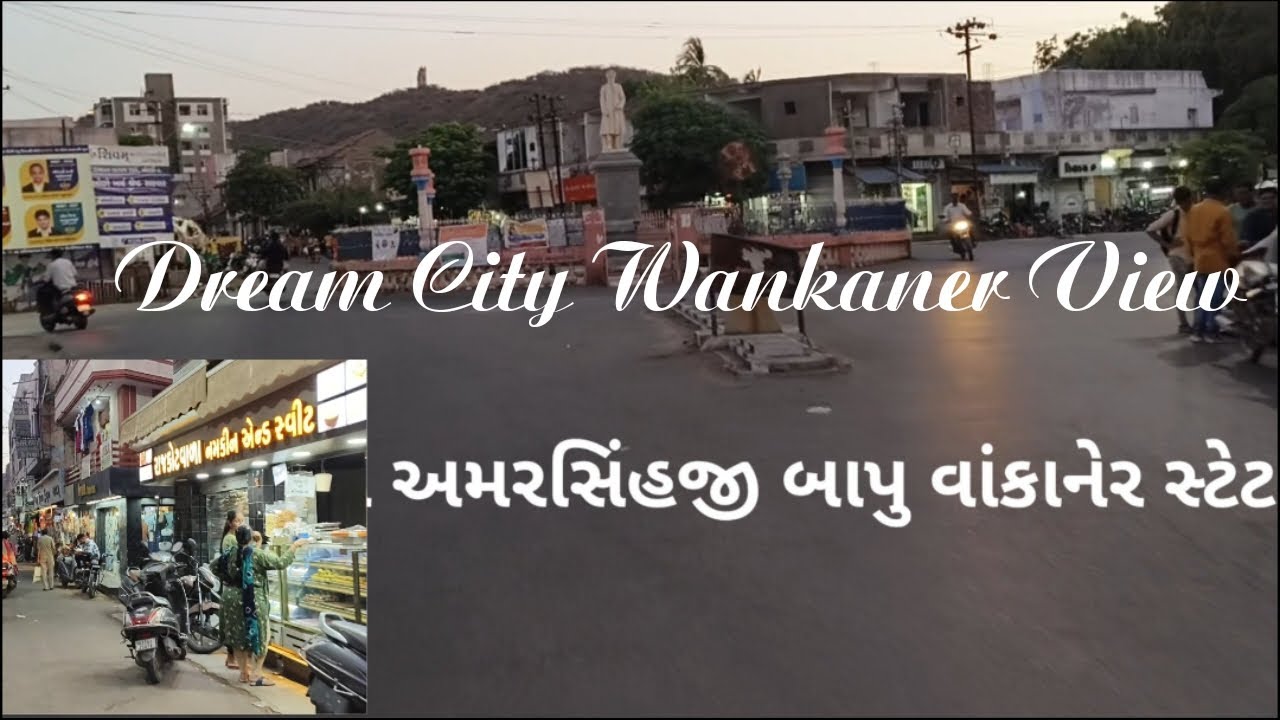 ડ્રીમ સિટી વાંકાનેર વ્યુ   #Dream City Wankaner View#gujrat #travelvlog #indiya #morbi#wankaner