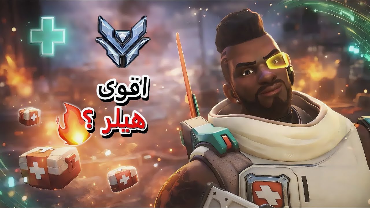 قيم بلاي بشخصية بابتيست 😳🔥هل بابتيست ما زال قوي؟  ( اوفرواتش 2 )