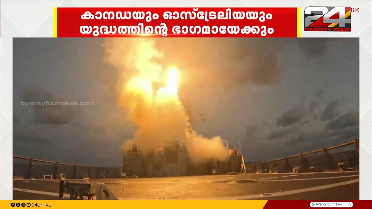 ബെയ്റൂത്തിലേക്കും ടെഹ്റാനിലേക്കും കനത്ത ആക്രമണം; US നടപടിക്ക് തിരിച്ചടി നൽകുമെന്ന് ഇറാൻ