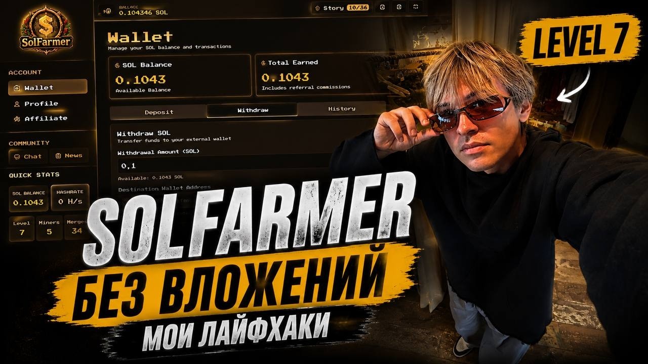SOLFARMER Гайд - Бесплатные Сундуки и ИГРЫ Приносят Доход