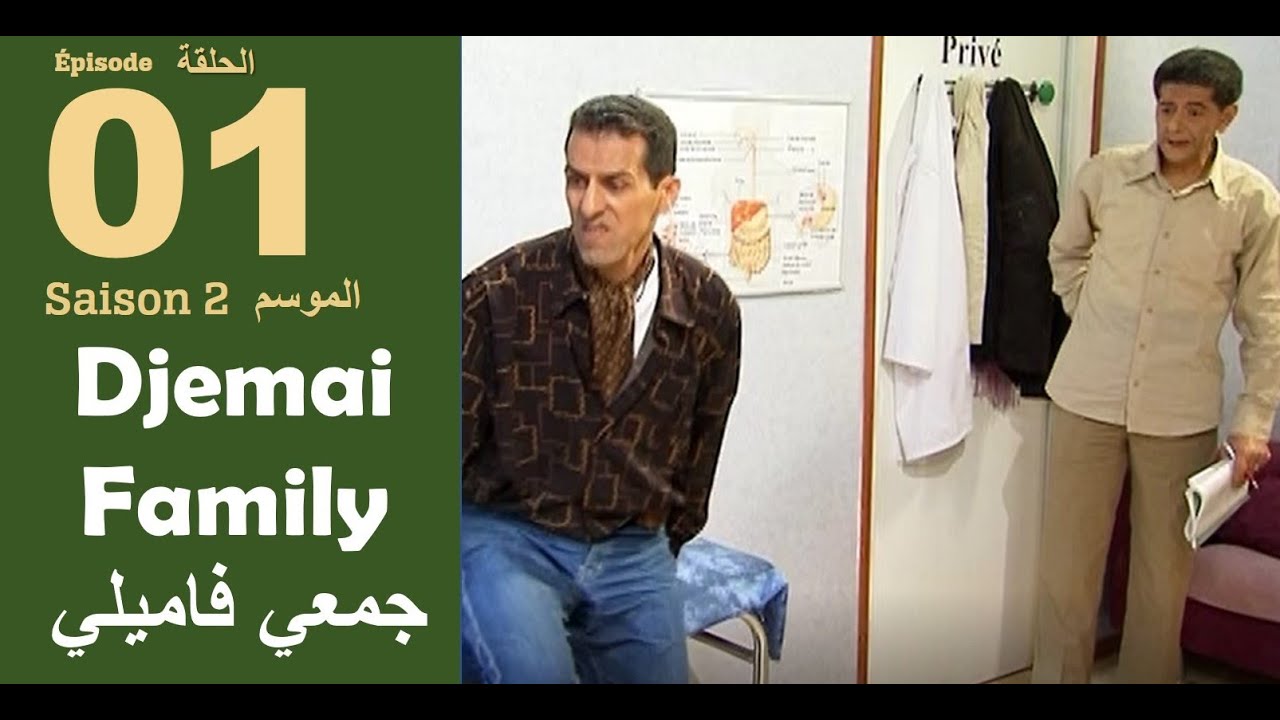 Djemai Familly S2 - Ep 1 - Djemai passe le Bac
