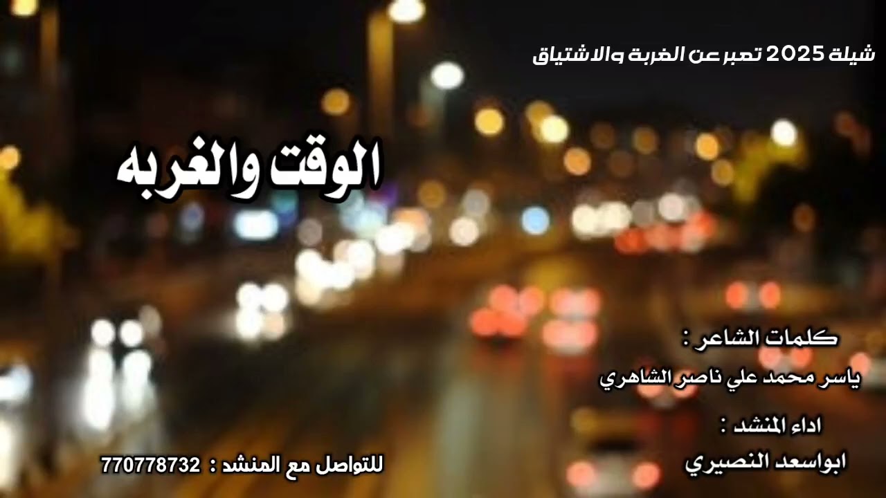 الاسطوره للشيلات المميزه