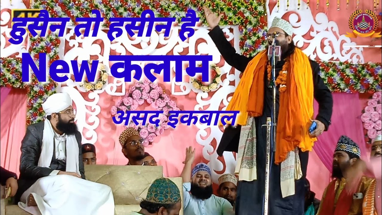 Husain to haseen New Naat Shareef By Asad Iqbal Kolkata 2023 Balrampur Uttar Pradesh