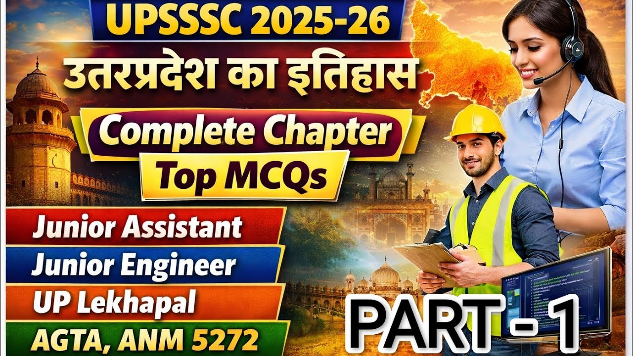 UPSSSC | Junior Assistant | Junior engineer | Lekhpal | UP GK | UP SPECIAL | 2025-26 |