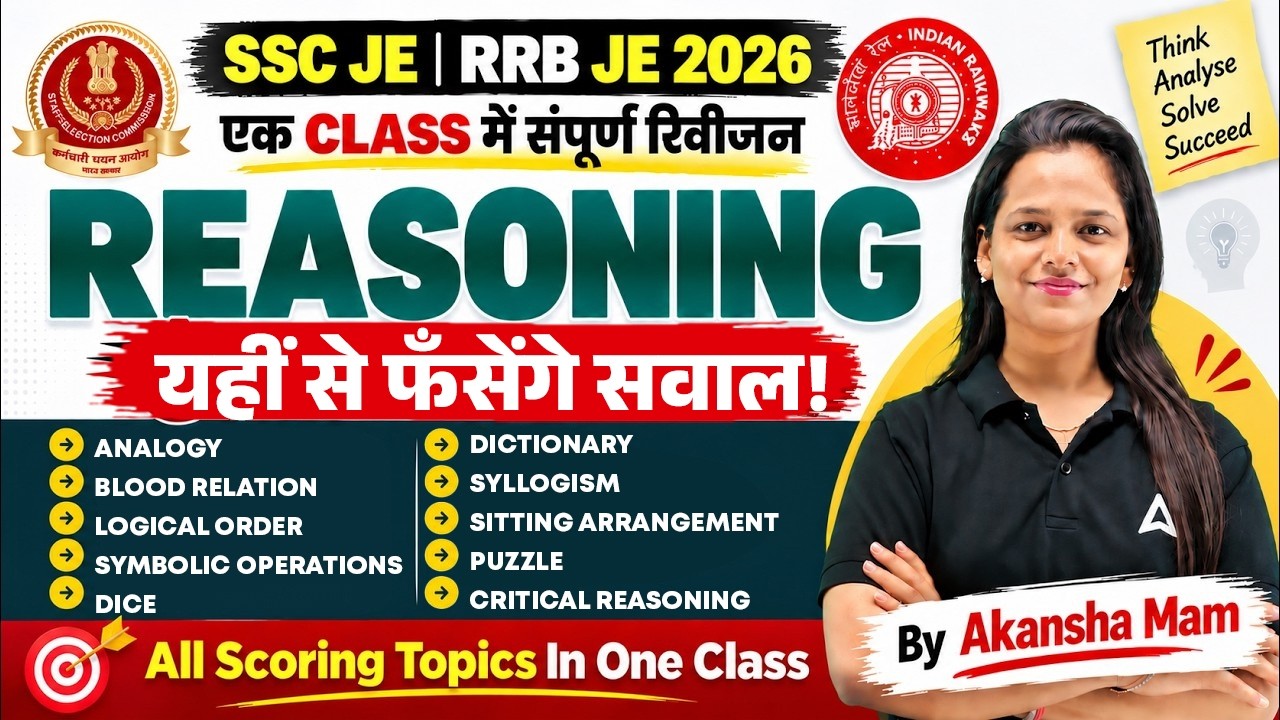 SSC JE & RRB JE 2026 Reasoning Revision | Complete Scoring Topics Marathon