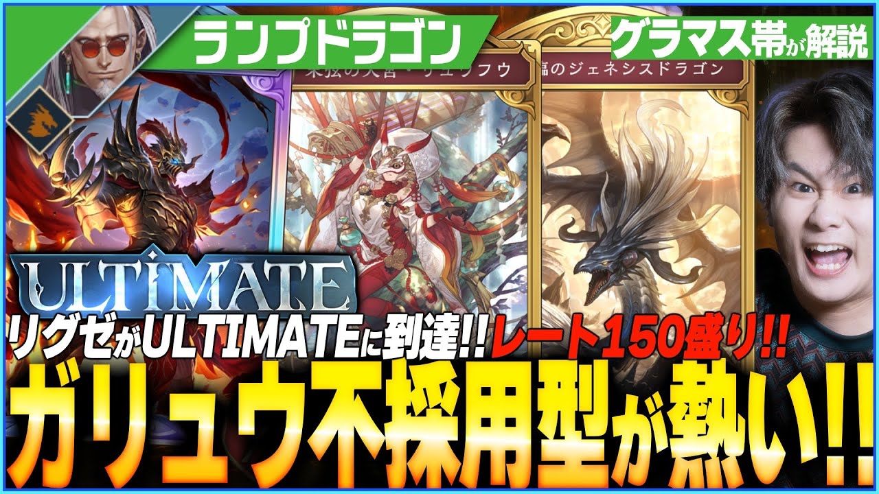 疾走ランプドラゴンで14勝5敗！最高のデッキでCRタコ増やせ！
