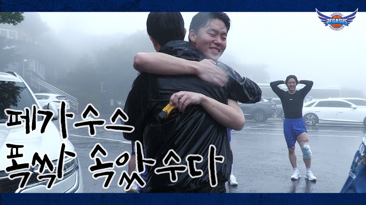[#페레디] 까꿍이가 이 영상을 안 볼 하등의 이유가 없어😎 | 슬로프 훈련 | 1100고지 | 제주 전지훈련에서 생긴 일 📹
