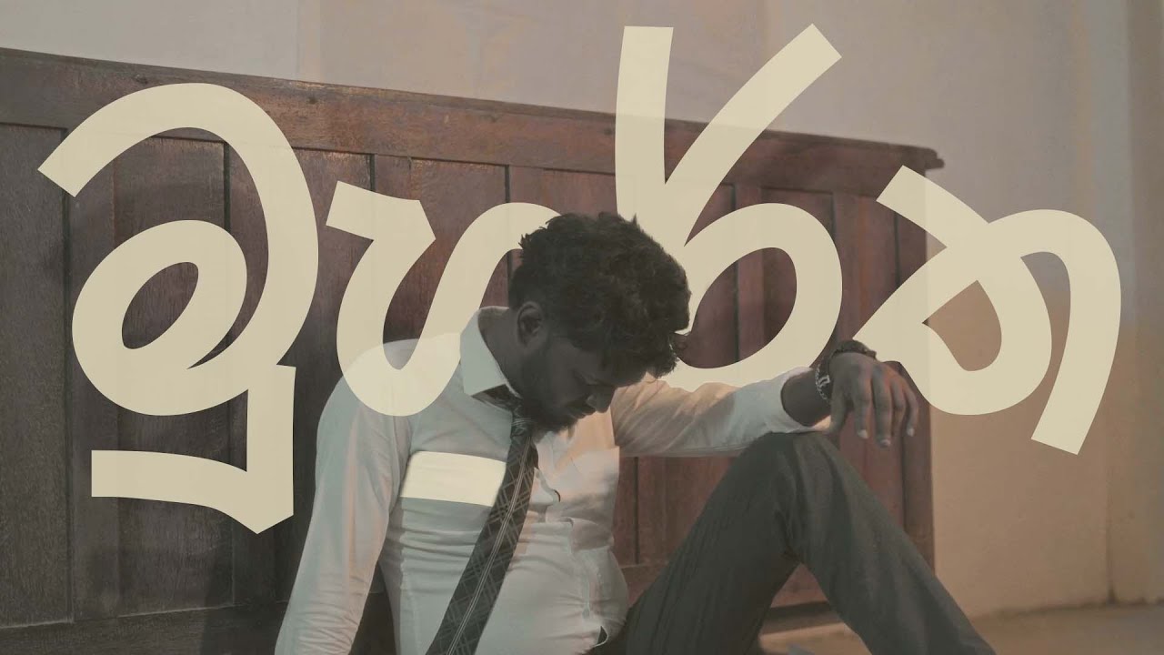 MUHURTHA - A Short Film