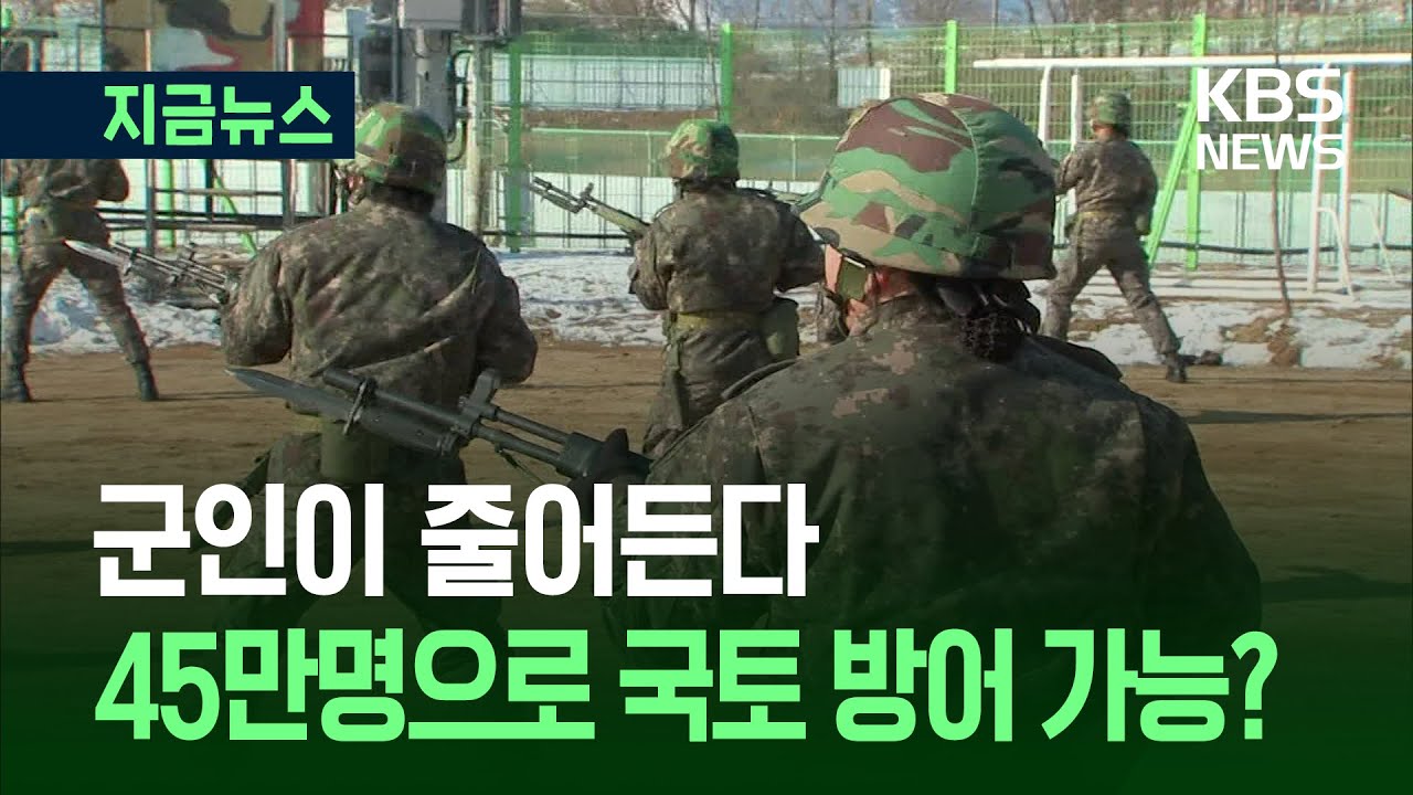 [지금뉴스] 