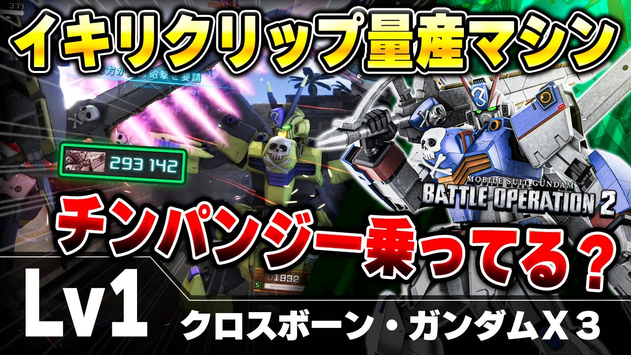 【バトオペ2】