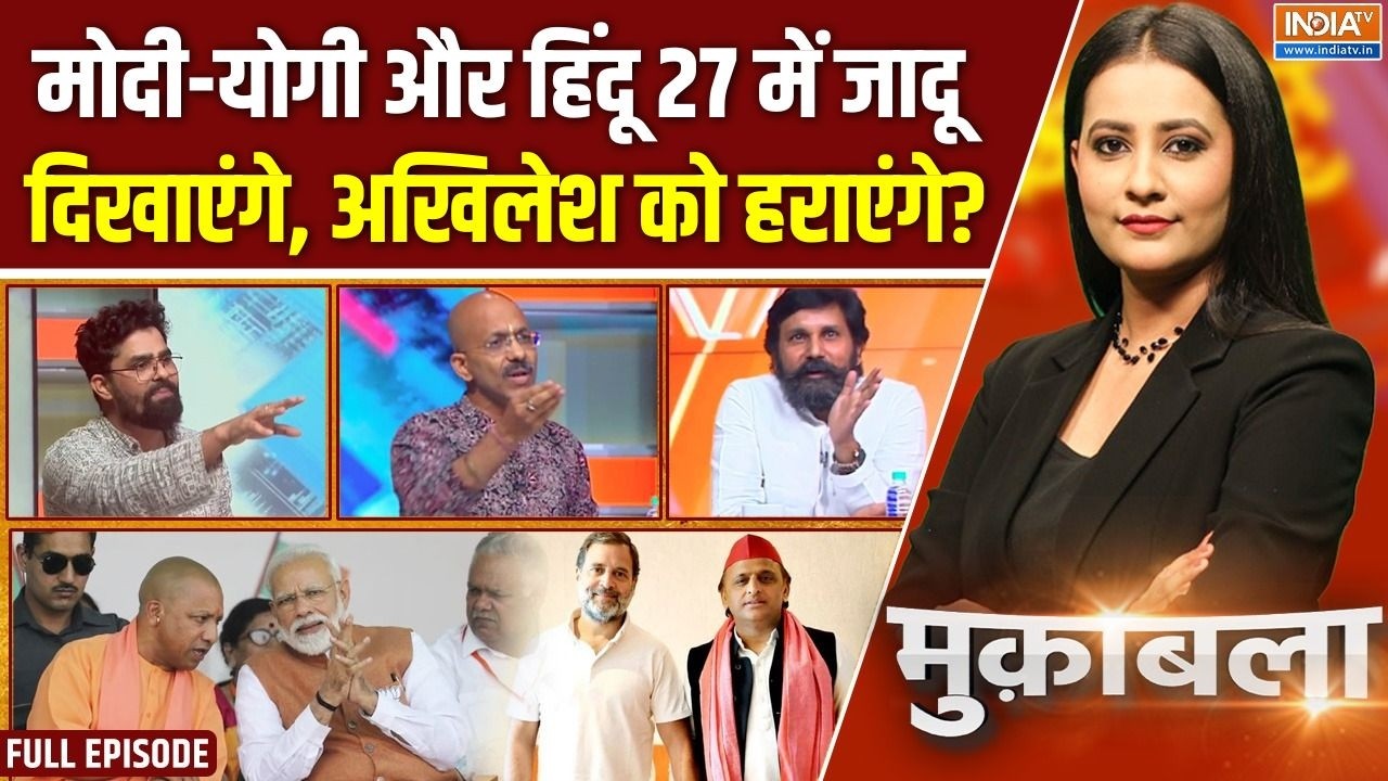 Muqabla: मोदी योगी का हिंदू हिंदू 27 में दिखाएगा जादू? | UP Election 2027 | Akhilesh Yadav | CM Yogi