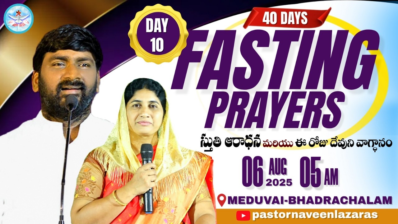 40 DAYS FASTING PRAYERS || DAY - 10 || MSG PAS.NAVEEN LAZARAS GARU || 06-03-2026 || #live