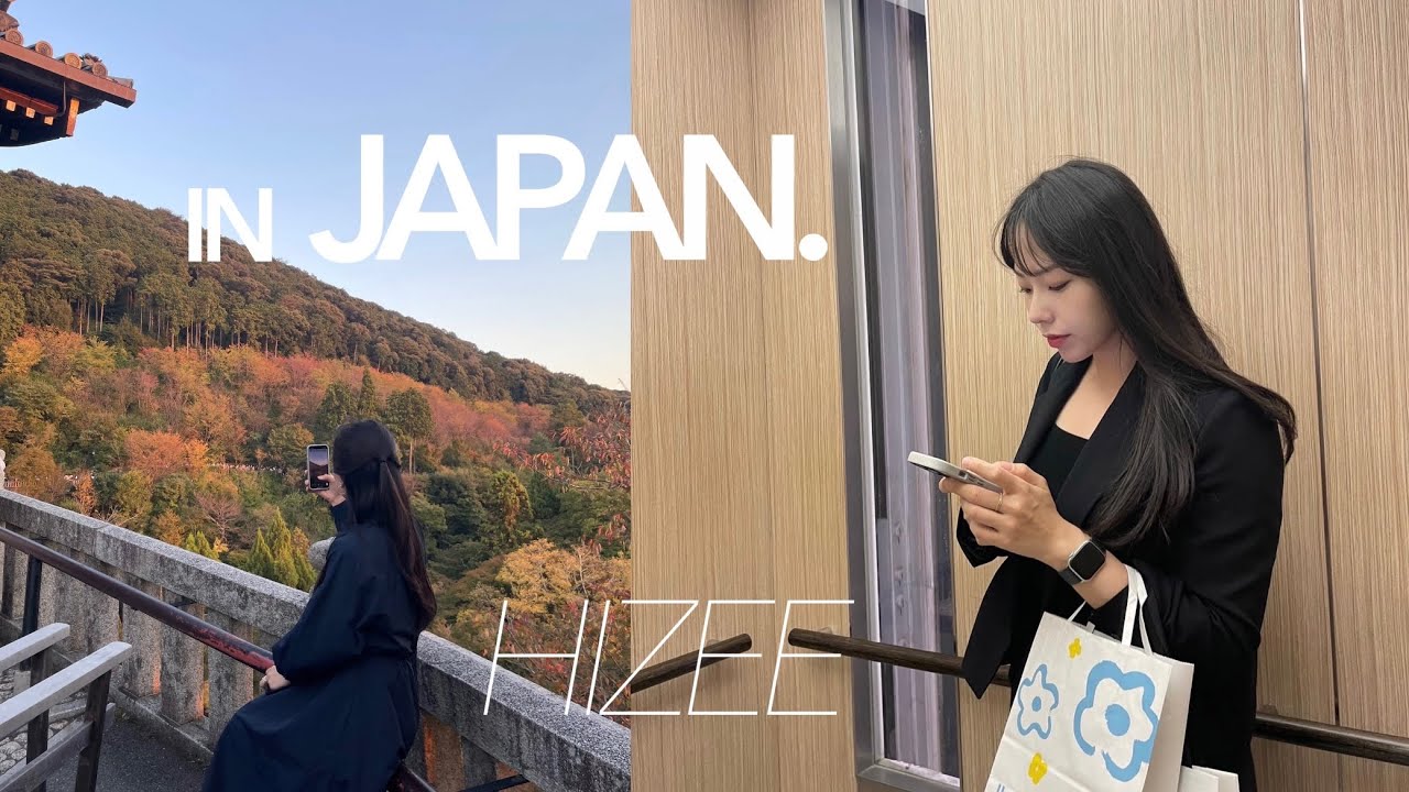 [VLOG] 일본브이로그 Ep.2 / 파워J와 파워P의 4박5일 가을 🍁 오사카-교토여행 / 우메다 쇼핑, 교토 청수사, 맛집 즐기기