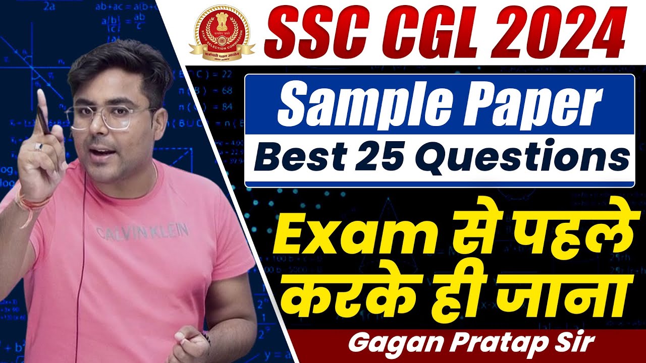 SSC CGL 2024 Sample Paper | 20 September | SSC CGL Tier-1 Maths By Gagan Pratap Sir #ssc